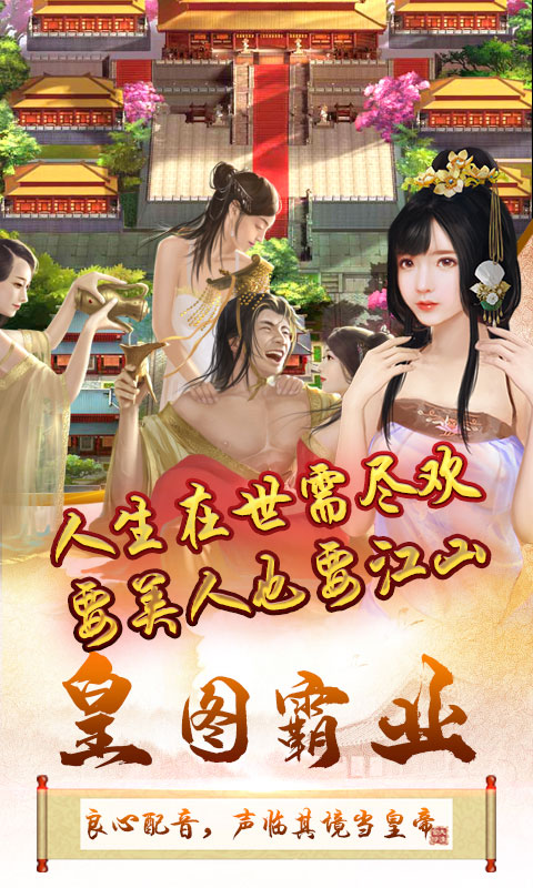 三国也风流