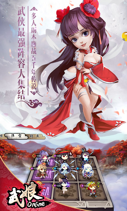 武娘商城版