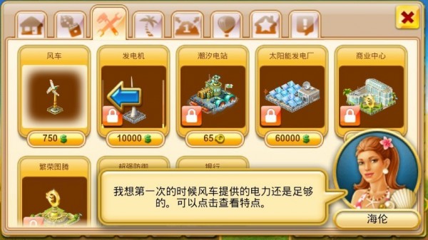 天堂岛2