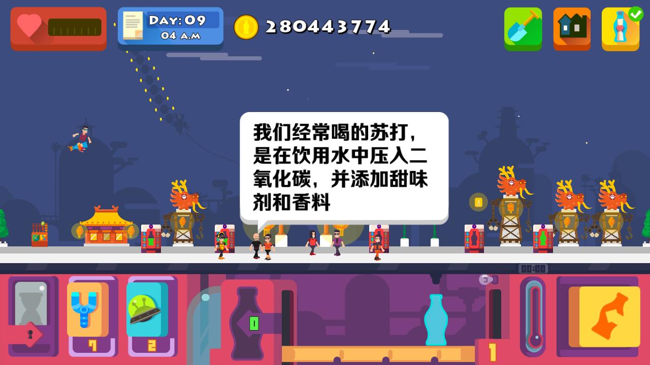苏打世界回到过去