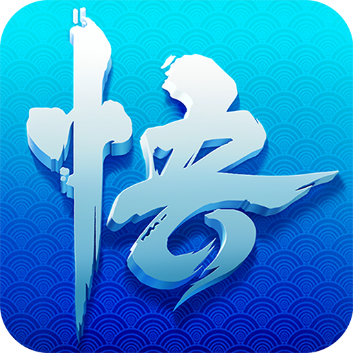 少年悟空传海量版