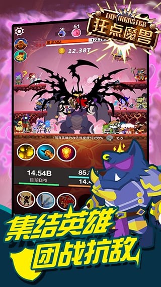 狂点魔兽