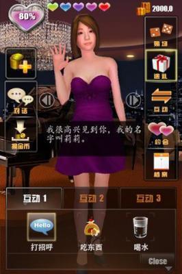 3D女友(暂未上线)