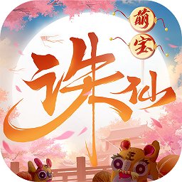 诛仙手游
