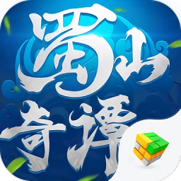 蜀山寻仙传