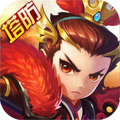 三国塔防战