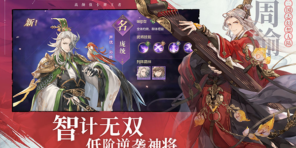 三国志幻想大陆2021年礼包码 2021最新礼包兑换码汇总