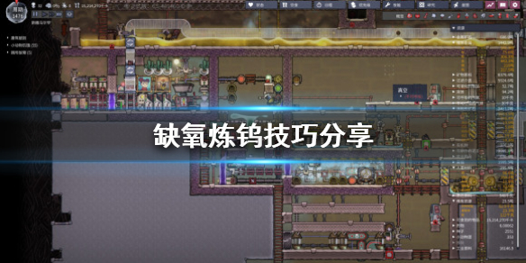 缺氧钨矿怎么炼 炼钨技巧介绍