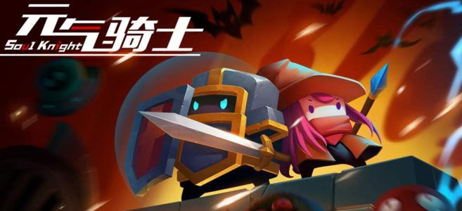 《元气骑士》无垠黑暗之主buff是什么 无垠黑暗之主因子介绍