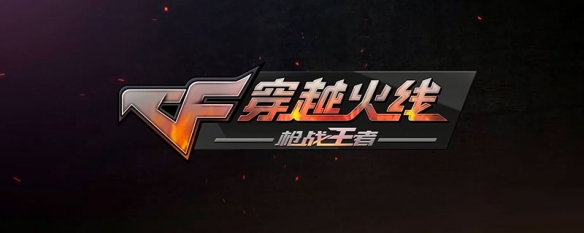 穿越火线手游牛魔王觉醒石要怎么获得