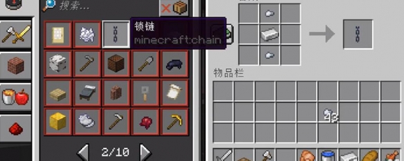 我的世界锁链怎么用