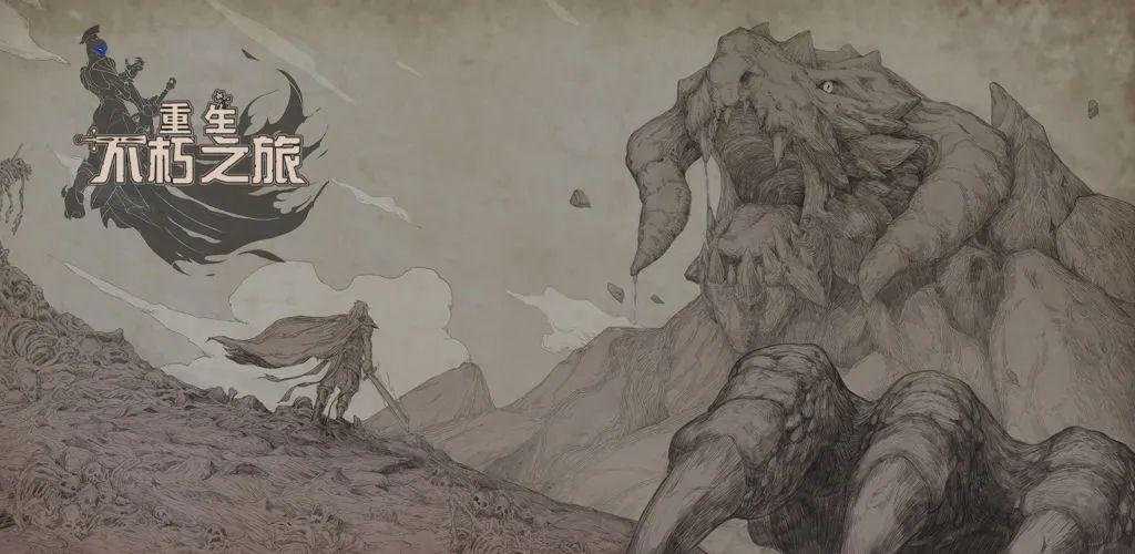 《不朽之旅》野蛮峡谷怎么打 野蛮峡谷遗迹攻略