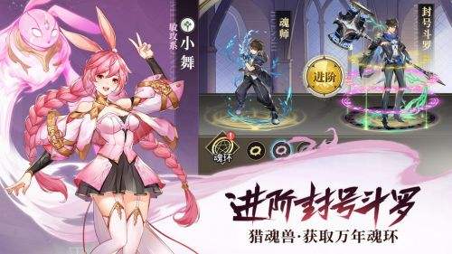 《斗罗大陆武魂觉醒》水深火热阵容怎么搭配 水深火热阵容搭配推荐