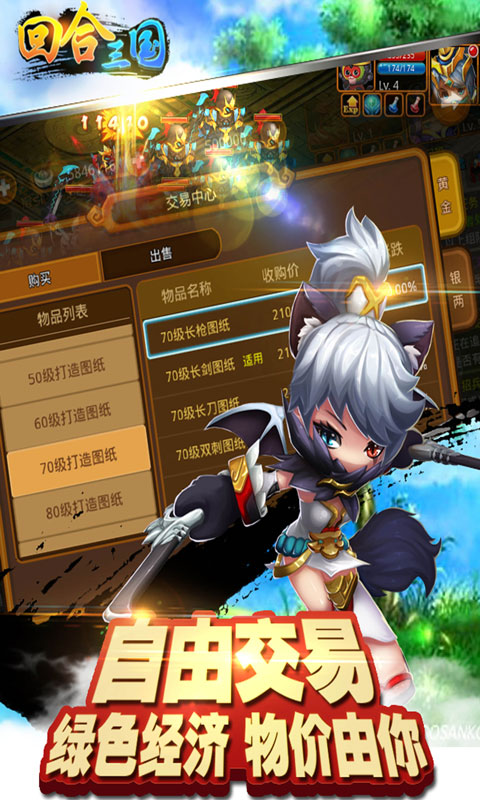 回合三国（GM版）