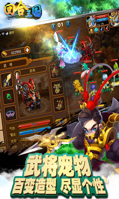 回合三国（GM版）