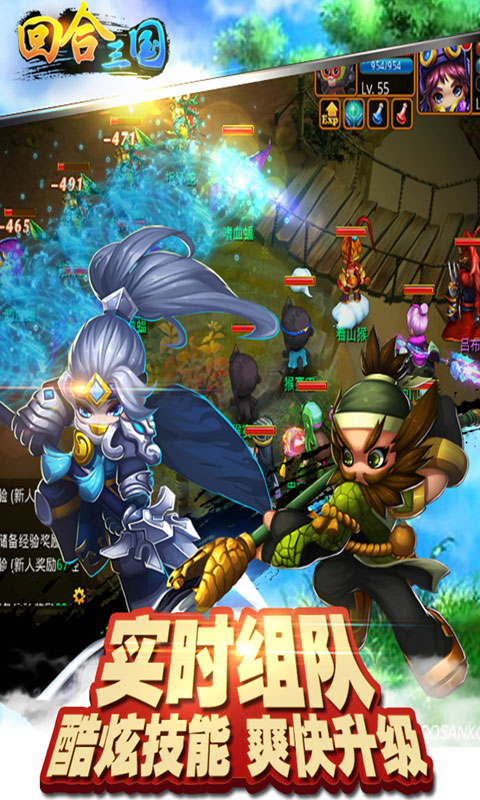 回合三国（GM版）