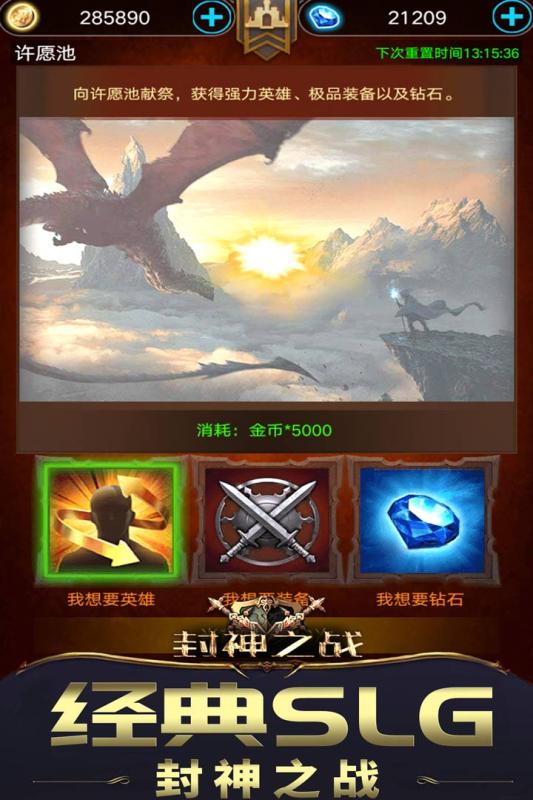 封神之战（九游）