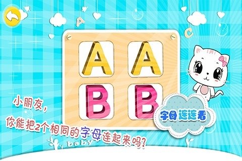 宝宝认字母