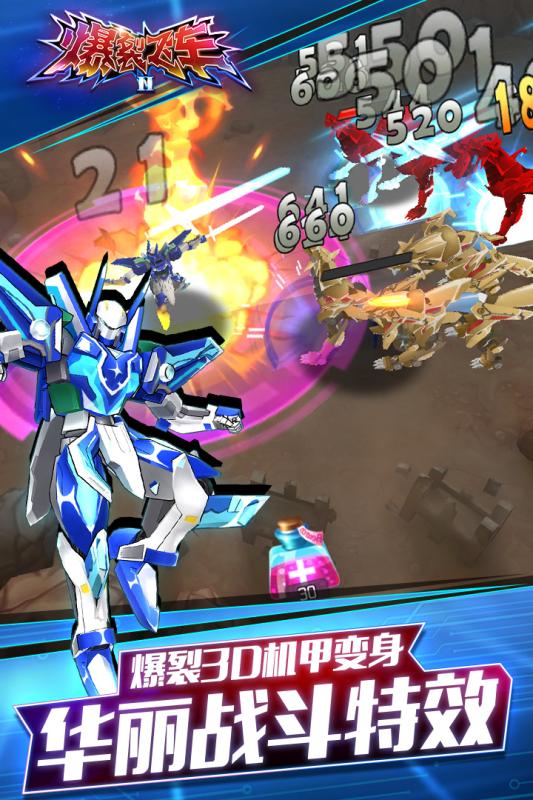 爆裂飞车Ⅱ
