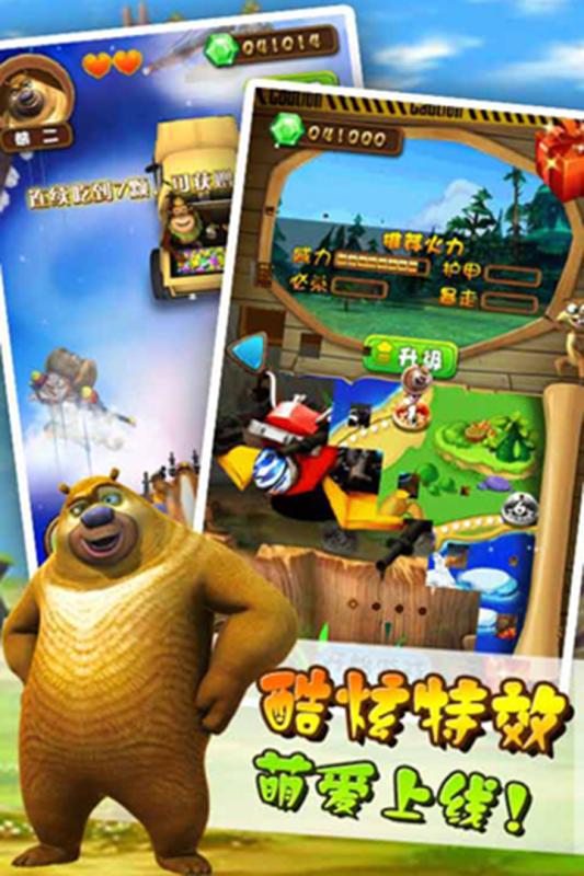 熊出没奇幻空间2