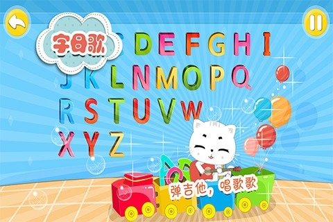 宝宝认字母