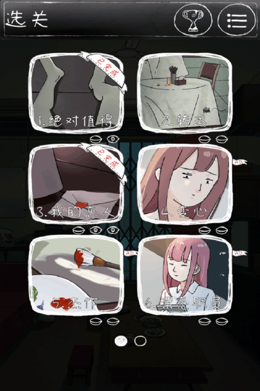 下一秒细思极恐