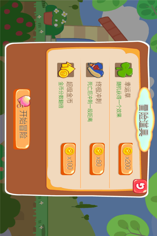 小猪酷跑