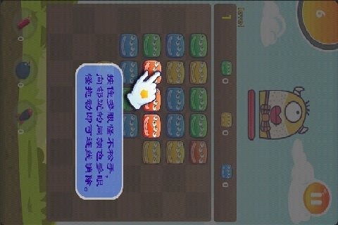 多眼消消乐