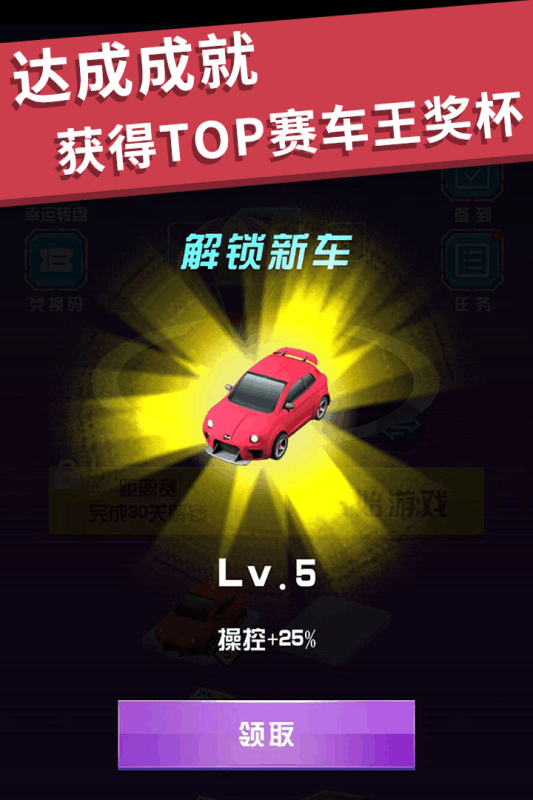 全民漂移3D