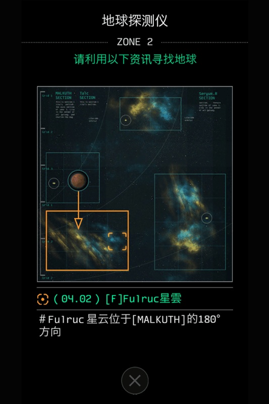 地球计划