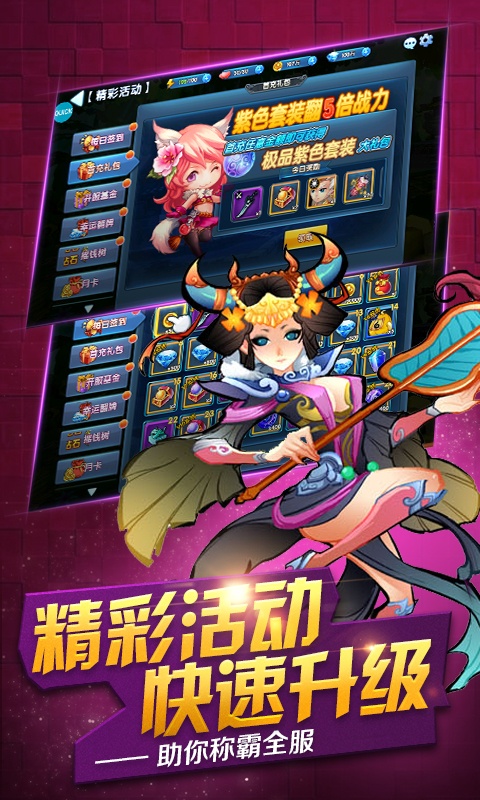 御魔传（GM版）