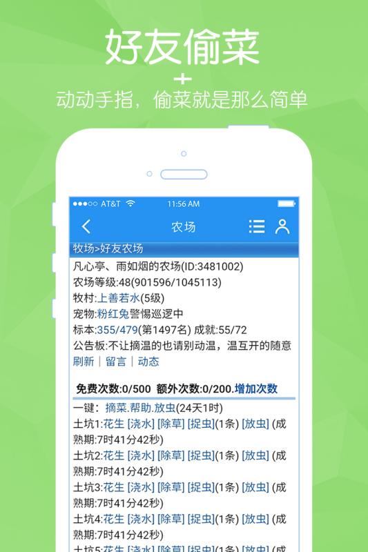 阳光牧场