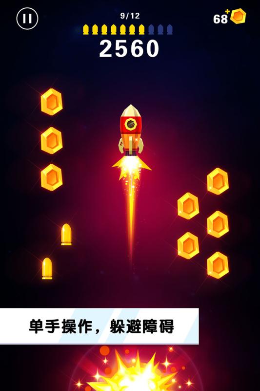 翻转射击