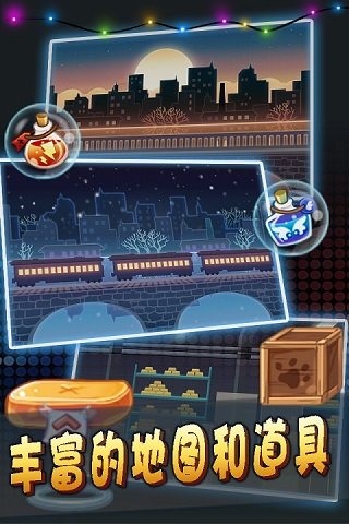 都市狂奔