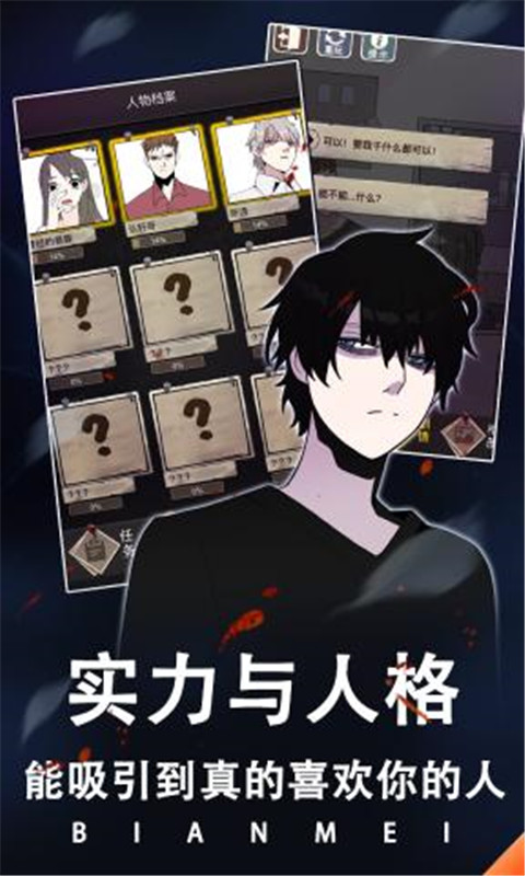 整容游戏
