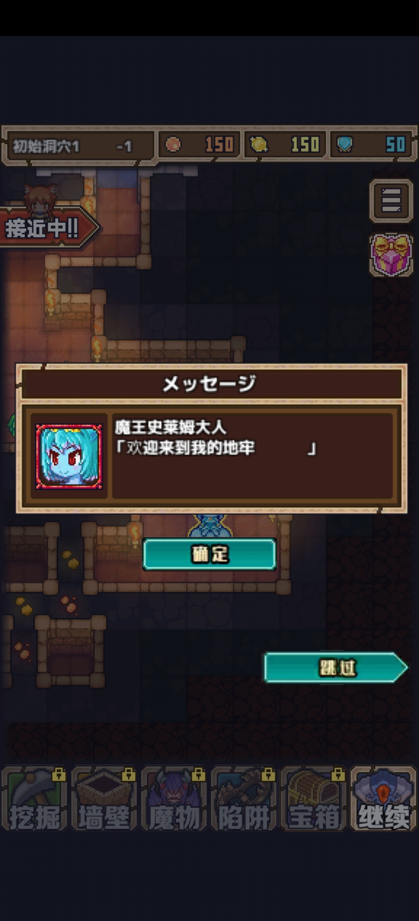 魔王史莱姆要加油！