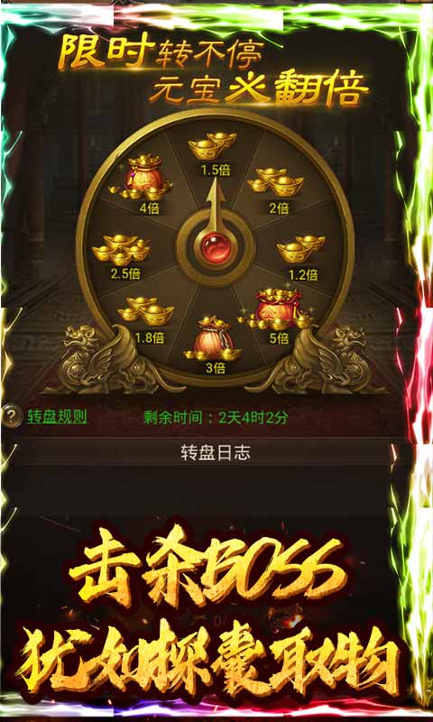 斩月屠龙（海量送真充）