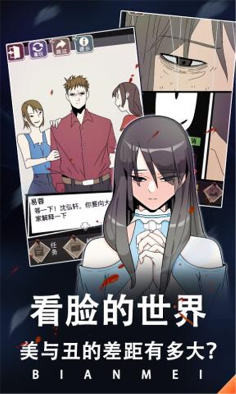整容游戏