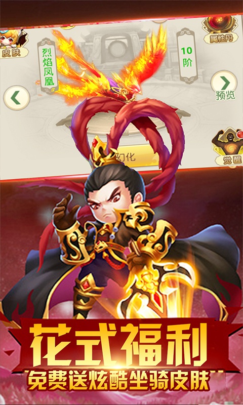 天天怼三国（送万元充值）