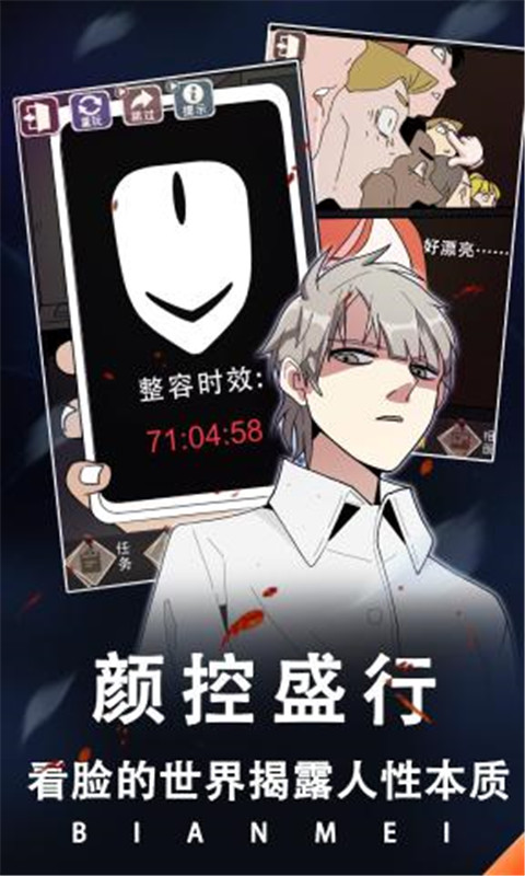 整容游戏