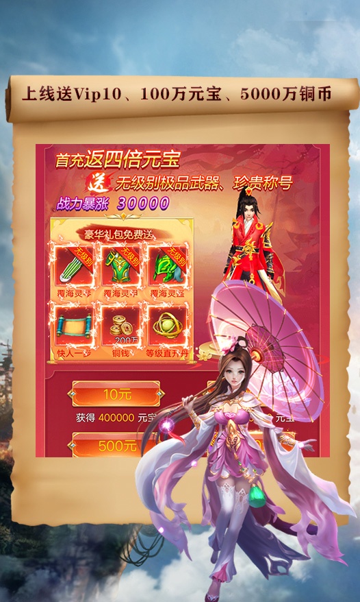 美人志（GM版）