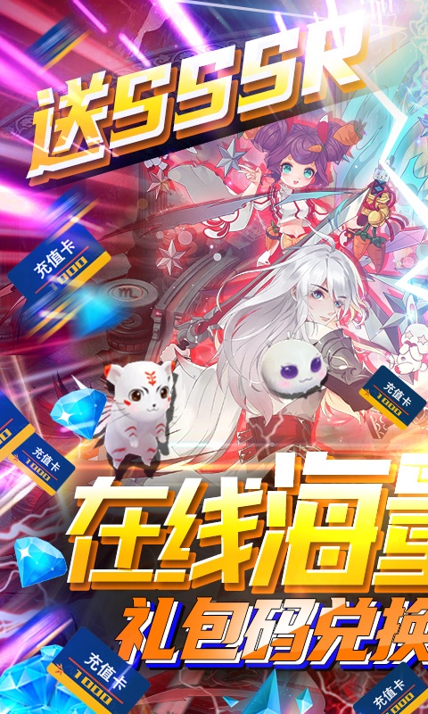 冒险战记（送抽送充值）