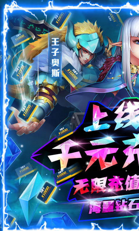 至尊大主宰（海量送充值）