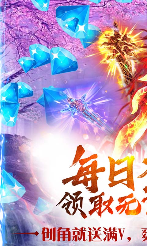 霸王大陆（海量货币）