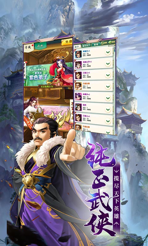 大掌门2（折扣福利）