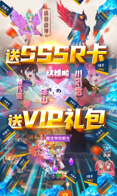 冒险战记（送抽送充值）
