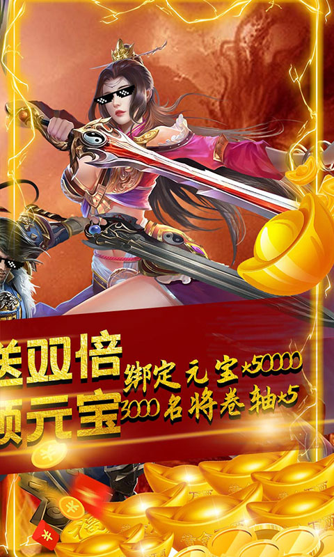 楚汉争霸OL（万抽特权）