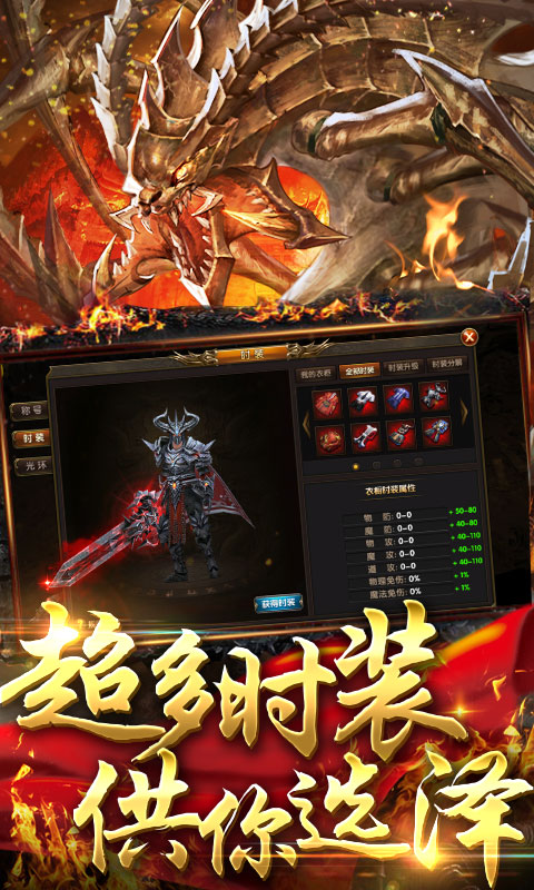 王者纷争（送海量真充）