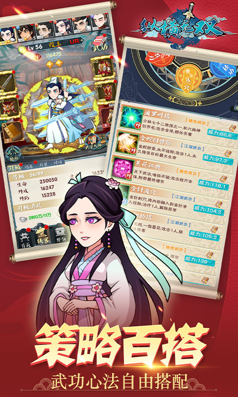 纵横无双（送海量充值）