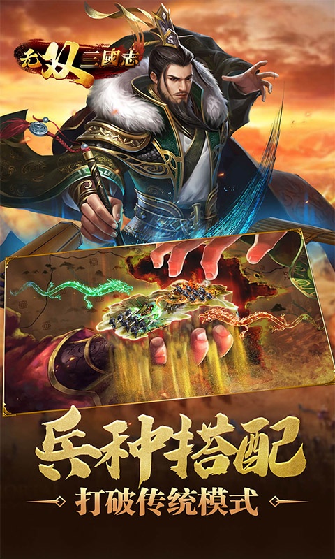 无双三国志（国战）